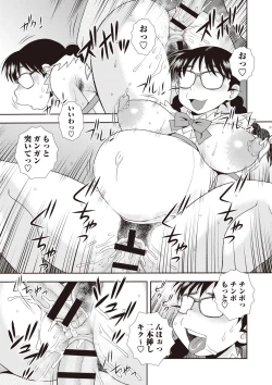 Page 61 of Mesubuta JK Nikubenki!!!