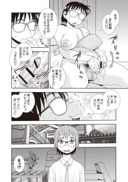 Page 76 of Mesubuta JK Nikubenki!!!