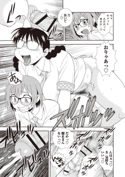 Page 79 of Mesubuta JK Nikubenki!!!