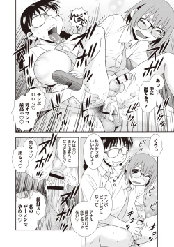 Page 80 of Mesubuta JK Nikubenki!!!