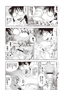 Page 82 of Mesubuta JK Nikubenki!!!