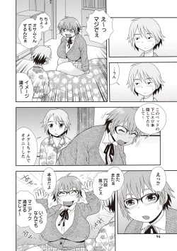 Page 92 of Mesubuta JK Nikubenki!!!