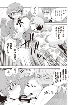 Page 93 of Mesubuta JK Nikubenki!!!