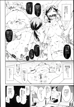 Page 10 of Nitta Minami no Saimin Dosukebe Interview