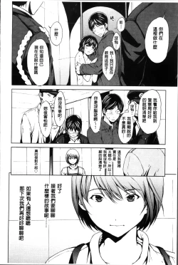 Page 182 of Inran de Seijun