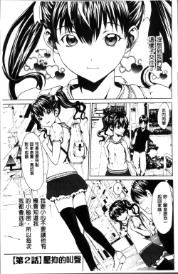 Page 31 of Inran de Seijun