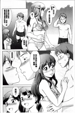 Page 103 of おしかけっ！マイハニー