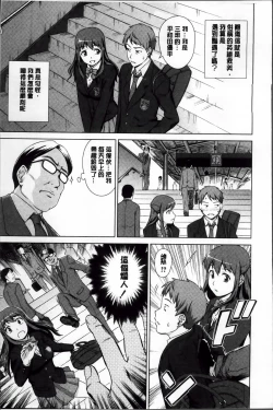 Page 10 of おしかけっ！マイハニー