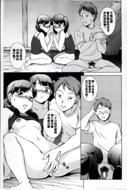 Page 126 of おしかけっ！マイハニー