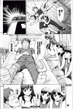 Page 135 of おしかけっ！マイハニー