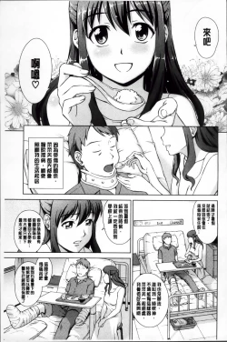 Page 136 of おしかけっ！マイハニー