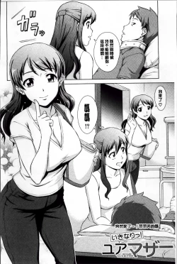 Page 137 of おしかけっ！マイハニー