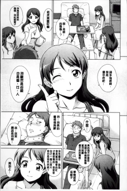 Page 138 of おしかけっ！マイハニー