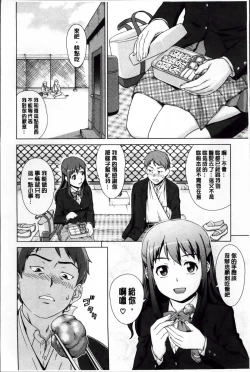 Page 13 of おしかけっ！マイハニー