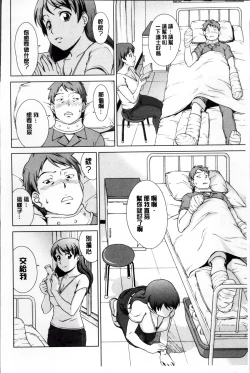 Page 143 of おしかけっ！マイハニー