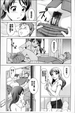 Page 144 of おしかけっ！マイハニー