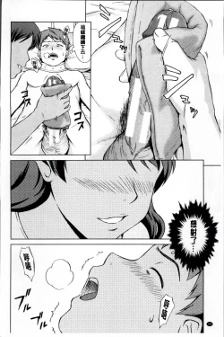 Page 147 of おしかけっ！マイハニー