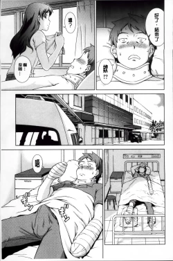 Page 148 of おしかけっ！マイハニー