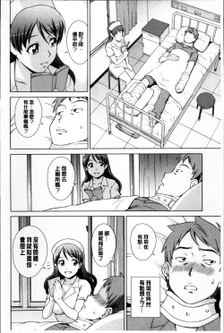 Page 151 of おしかけっ！マイハニー