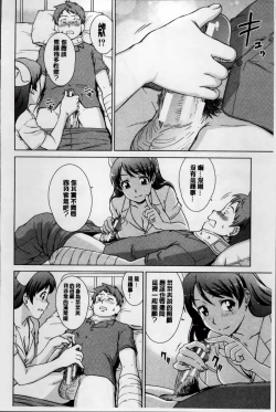 Page 153 of おしかけっ！マイハニー