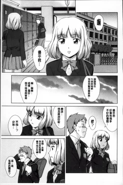 Page 176 of おしかけっ！マイハニー