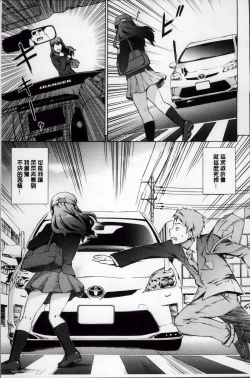 Page 180 of おしかけっ！マイハニー