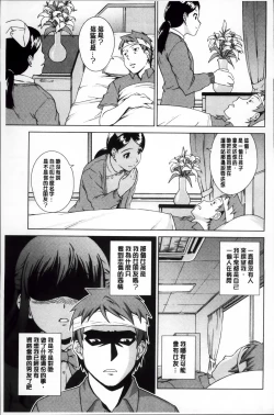 Page 184 of おしかけっ！マイハニー