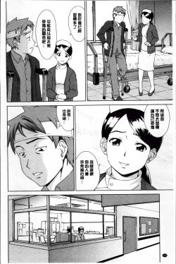 Page 185 of おしかけっ！マイハニー