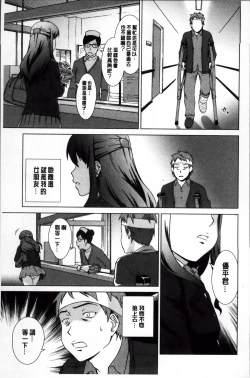 Page 186 of おしかけっ！マイハニー