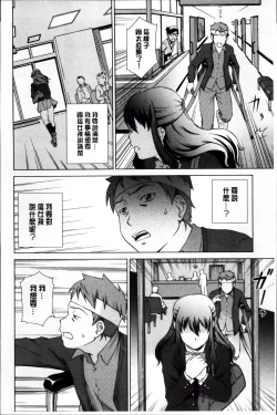 Page 187 of おしかけっ！マイハニー