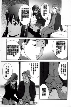 Page 190 of おしかけっ！マイハニー