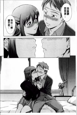 Page 191 of おしかけっ！マイハニー