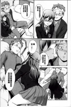 Page 192 of おしかけっ！マイハニー