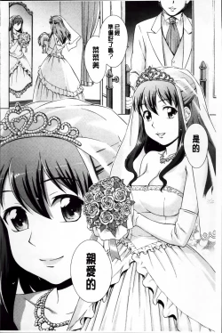 Page 209 of おしかけっ！マイハニー