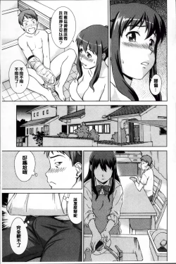 Page 22 of おしかけっ！マイハニー