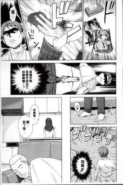 Page 24 of おしかけっ！マイハニー