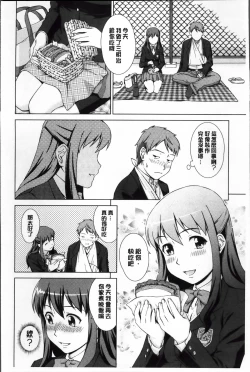 Page 27 of おしかけっ！マイハニー