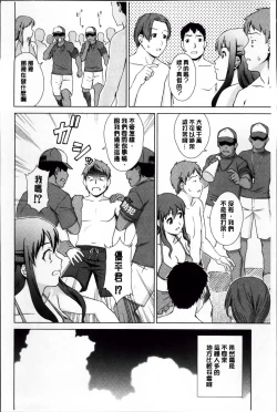 Page 63 of おしかけっ！マイハニー