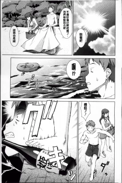 Page 68 of おしかけっ！マイハニー