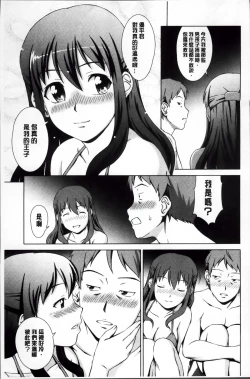 Page 72 of おしかけっ！マイハニー