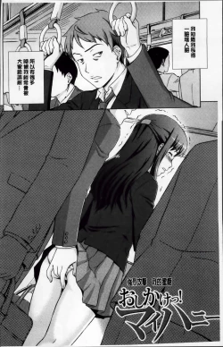 Page 7 of おしかけっ！マイハニー