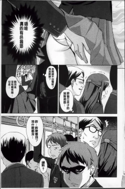 Page 8 of おしかけっ！マイハニー