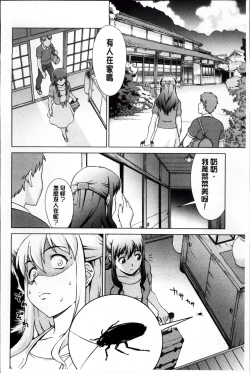 Page 91 of おしかけっ！マイハニー