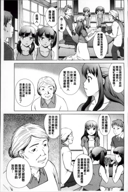 Page 96 of おしかけっ！マイハニー