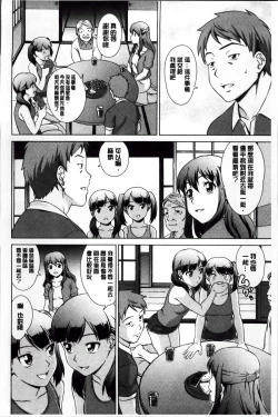 Page 97 of おしかけっ！マイハニー