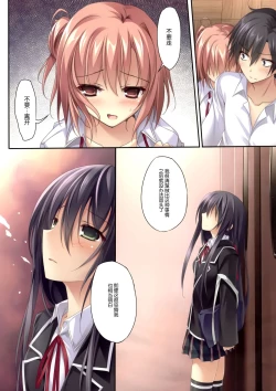 Page 7 of Karorful mix EX 15 Yahari Ore no Seishun Love Come wa Machigatteiru no Darou ka!?