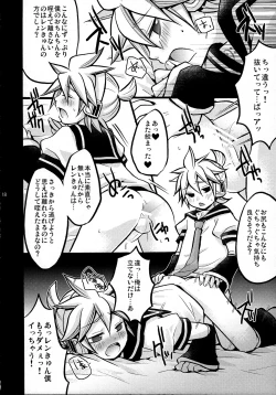 Page 18 of Gokinjo Meiwaku!