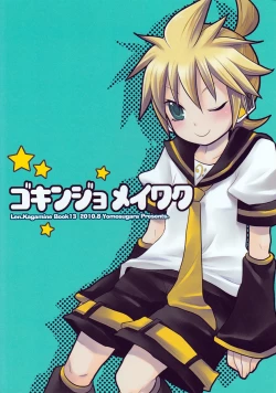 Page 24 of Gokinjo Meiwaku!