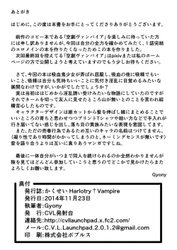 Page 24 of Kakusei Harlotry Vampire