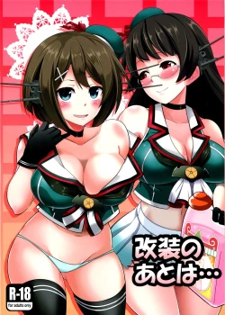 Page 1 of Kaisou no Ato wa...